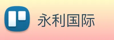 永利国际 logo
